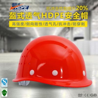 ��ѶFX-20��ʽHDPE͸����ȫñ