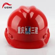 ��ʵFS-1 ABS����V�Ͱ�ȫñ