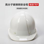 ��ѶFX-15����߷���FRP�����ְ�ȫñ