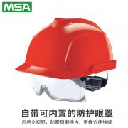MSA GVC1A-CD00000-000 ȫñV-Gard930 (ABS,пװɫ,4 ʽ)