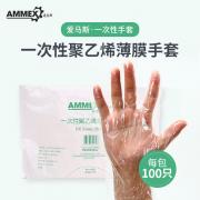 ����˹ AMMEX  PGLOVE100C-2 �޷�һ����PE���� (100ֻ/����50��/�䣩