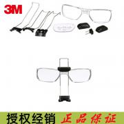 3M XA006514674 102眼镜架适用于6000及FF400全面罩 102眼镜架