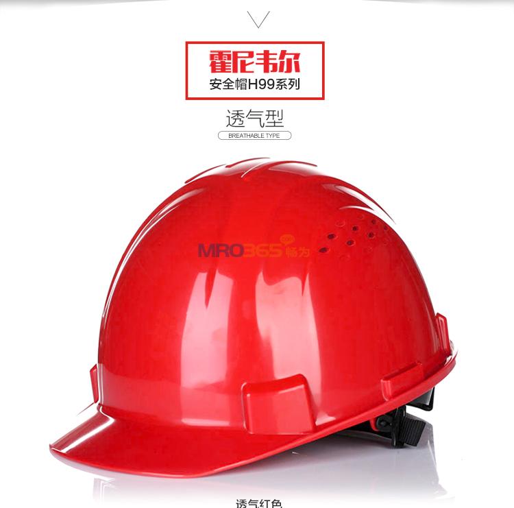 霍尼韦尔H99RA102 安全帽