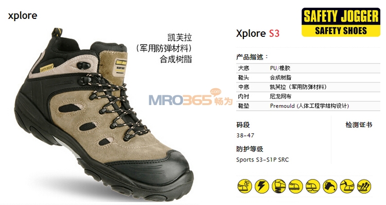Safety Jogger经典户外运动款卡其色安全鞋Xplore S3