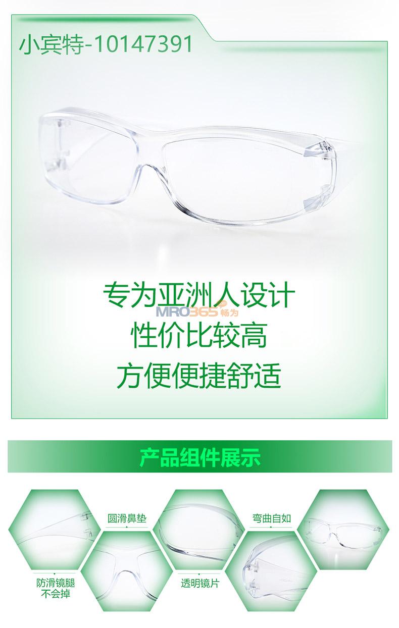 梅思安MSA 10147391 OvrG ll小宾特防护眼镜防风防尘防紫外线护目镜