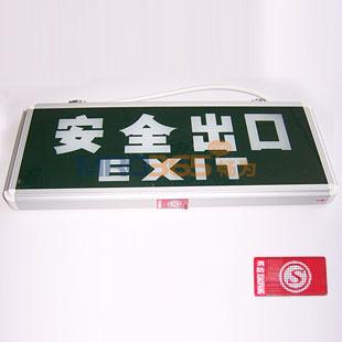 安全出口灯箱标牌|消防应急标志灯MHB1208D-E1
