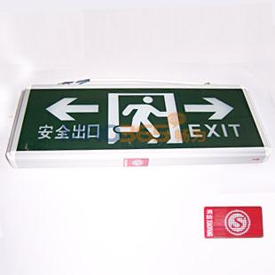 安全出口灯箱|消防应急标志灯MHB1208D-D2